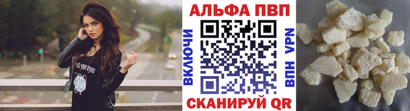 купить наркотик  Куса  kraken ссылки  Alfa_PVP Соль 