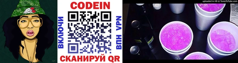 купить наркоту Куса Кодеин напиток Lean (лин)