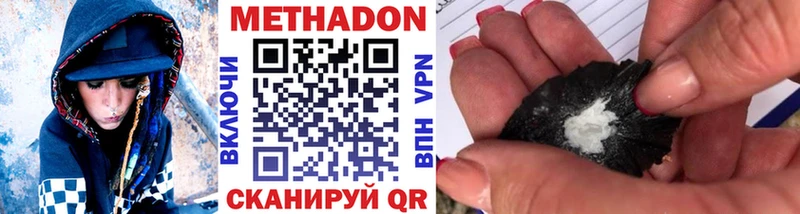 Метадон белоснежный  Куса 